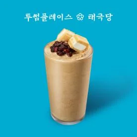우유 모나카 눈꽃컵