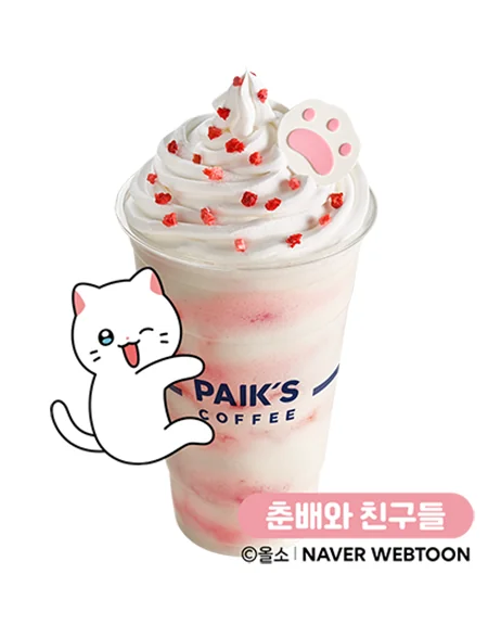냥냥! 춘배펀치 딸기스무디